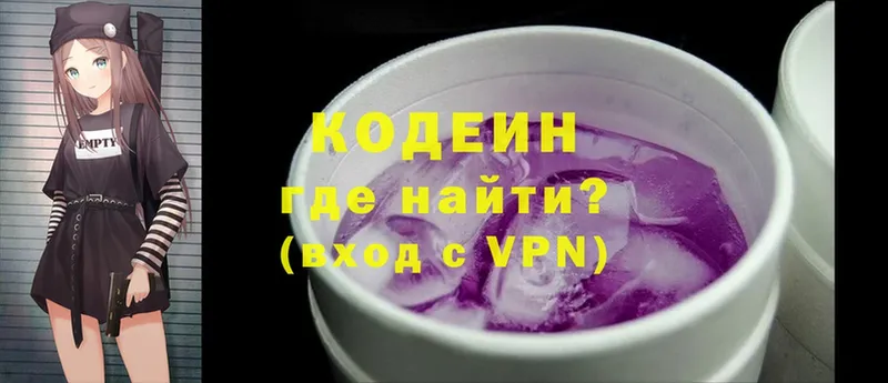 Codein Purple Drank  Искитим 